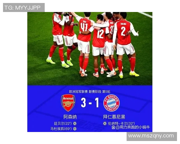 慕尼黑与阿森纳激战正酣谁能在欧战中笑到最后
